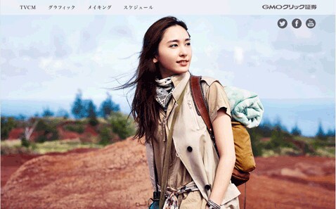 GMOクリック証券「FXネオ」の新垣結衣新CMライブラリー