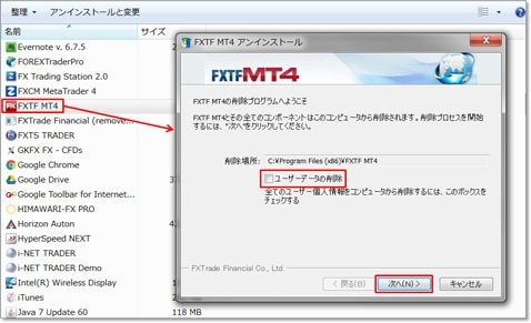 Windows7のアンインストール画面(クリックで拡大)