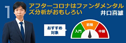 井口喜雄さんの限定レポート