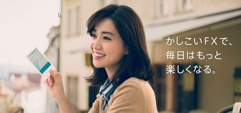 外為オンライン