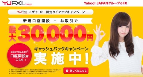YJFX!のウェブサイト・河村友歌さん