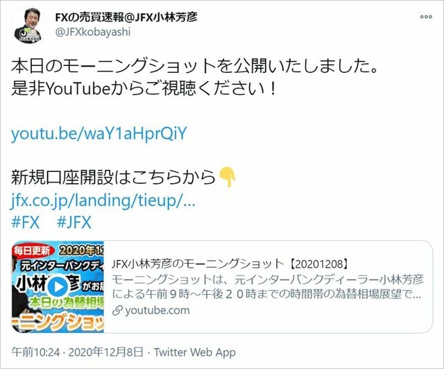 FXのスキャルピングとは？ スキャルOK！のFX会社、JFXの社長で元為替 