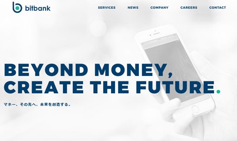 ビットバンクの公式サイト