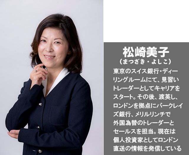 松崎美子プロフィール