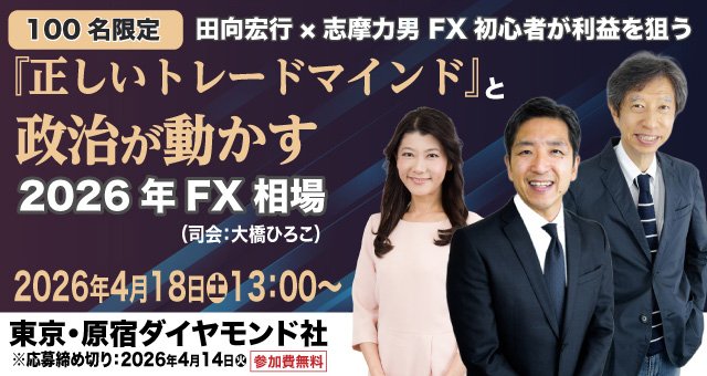 田向・志摩会場セミナー