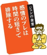 ジュンの金言