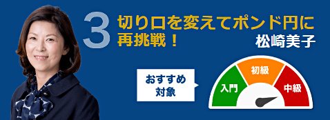 松崎美子さんの限定レポート