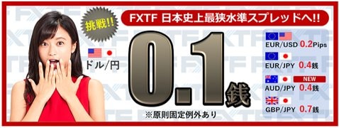 ゴールデンウェイ・ジャパン「米ドル/円0.1銭原則固定」