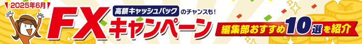 CPおすすめ比較