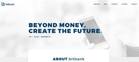 ビットバンクのウェブサイト