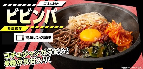 ヒロセ通商「LION FX」・「調理かんたんごはんシリーズ ビビンバ」