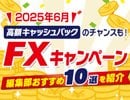 CPおすすめ比較