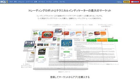 「MQL5.community」