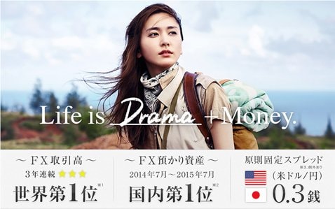 GMOクリック証券のイメージキャラクター・新垣結衣さん