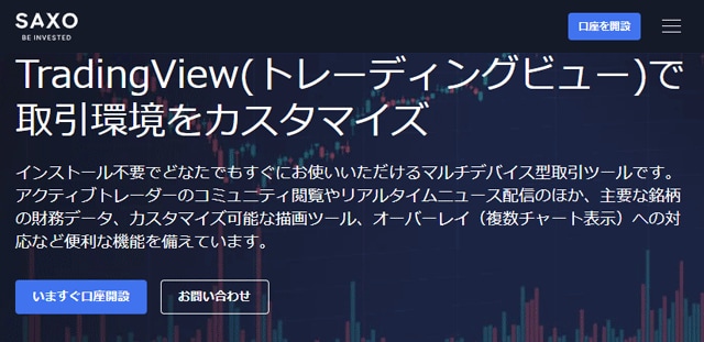 TradingViewが使えるFX口座を徹底比較！有料機能の一部を無料で使えるFX口座もある！ロシア製MT4のピンチでTradingViewに脚光…!?｜ザイスポFX！  - ザイFX！