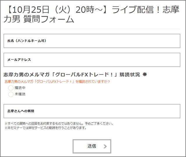 完全無料】FXプロトレーダー志摩力男が話しっぱなし！本音だけ、忖度