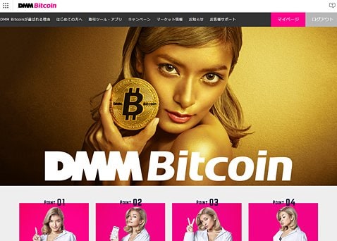 DMM Bitcoinのウェブサイト