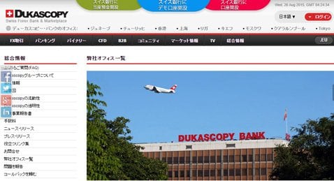 デューカスコピー・バンク ウェブサイト画面