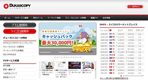 デューカスコピー・ジャパンの公式サイト
