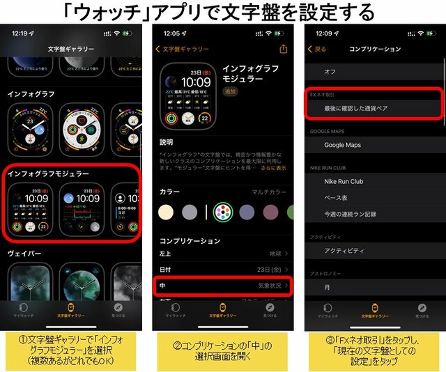 アップルウォッチのGMOクリック証券アプリでの文字盤ギャラリーの選択画面