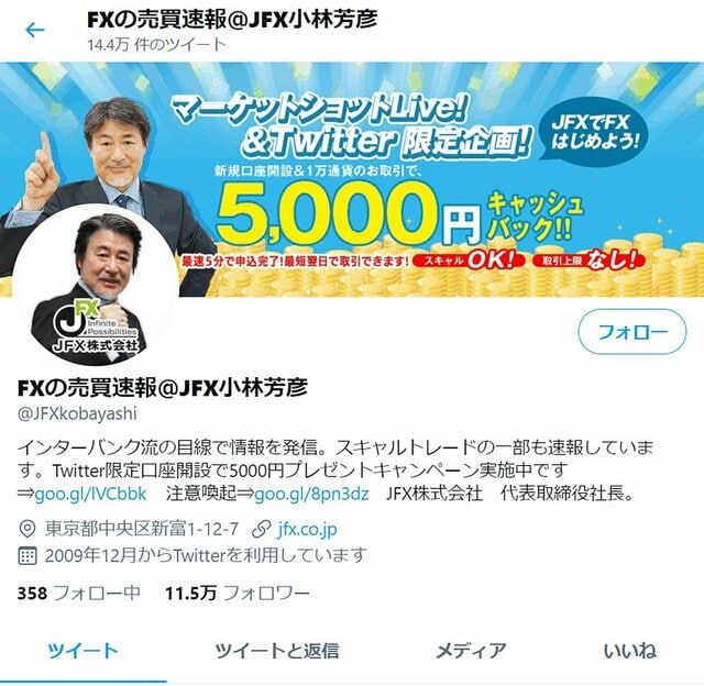 FXのスキャルピングとは？ スキャルOK！のFX会社、JFXの社長で元為替 