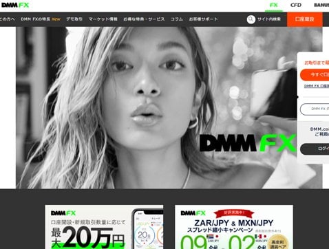 DMM.com証券「DMM FX」公式サイト