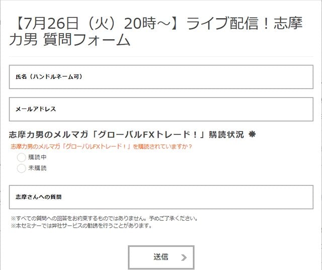 初開催】志摩力男のYouTubeチャンネルで無料ウェブセミナー開催決定