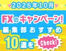 CPおすすめ比較