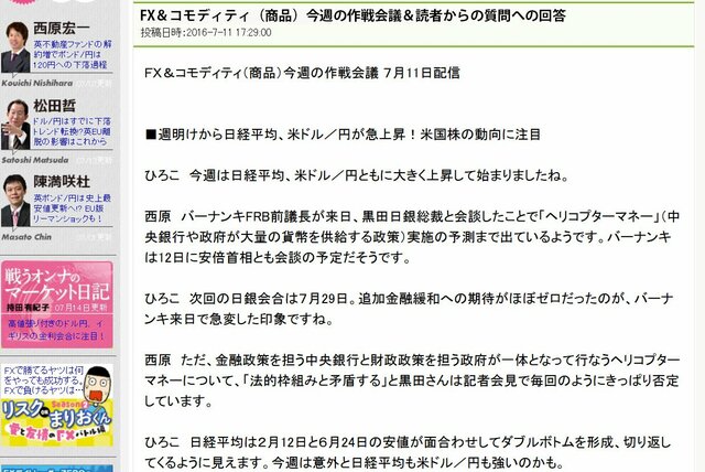 西原宏一 今週の注目イベント