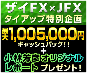 JFX[MATRIX TRADER]