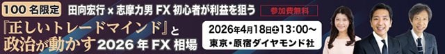 田向・志摩セミナー