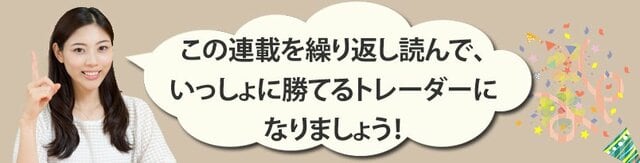 ザイFX!×西原宏一 FXトレード戦略指令! with 日経先物 「葉那子とFXトレードを始めよう!」【第8話】サラリーマン兼業FXトレーダーが「西原メルマガ」で効率よくトレードする方法とは?