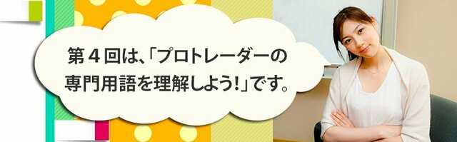ZAiFX!×西原宏一 FXトレード戦略指令! with 日経先物 「葉那子とFXトレードを始めよう!」【第3話】西原宏一さんが注目している通貨ペアを知ろう!