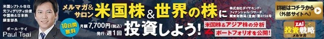 「米国株&世界の株に投資しよう!」