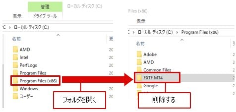 エクスプローラから対象フォルダを削除