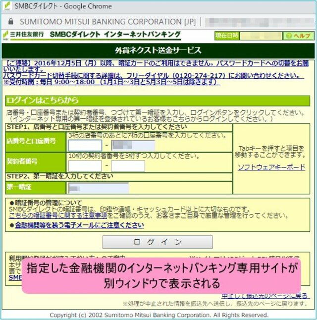 クイック入金画面