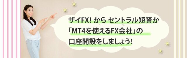 ザイFX!×西原宏一 FXトレード戦略指令! with 日経先物 「葉那子とFXトレードを始めよう!」【第5話】西原さんが使っているテクニカル分析とは? その1
