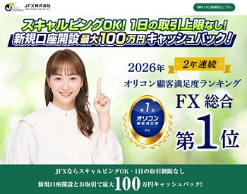 「スキャルOK！」のイメージ画像