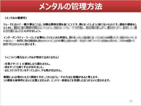 JFX小林社長オリジナルレポートの内容は？スキャルのコツや仲値 