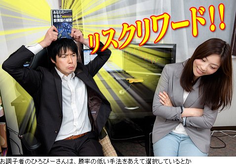 元ミス慶応 葉那子が本気で挑む「FX道！」】ひろぴーのスイングトレード講座（5）  堅実トレードでも30代中盤で資産1億円に!?｜FXトレーダー（FX投資家）の取引手法を公開！ - ザイFX！