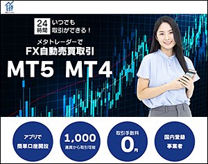 外為ファイネスト「ファイネストFX(MT5)」の公式サイトはこちら!