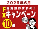 CPおすすめ比較