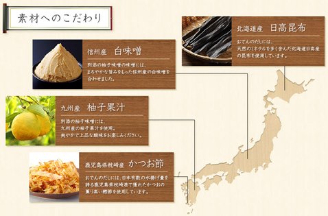 GMOクリック証券「柚子味噌おでんプレゼントキャンペーン」