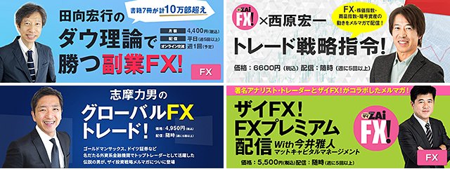 ザイ投資戦略メルマガの詳細はこちら!