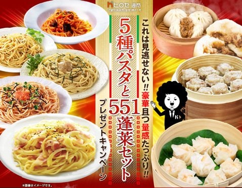 ヒロセ通商「LION FX」・グルメキャンペーン